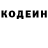 Кодеиновый сироп Lean напиток Lean (лин) Leo Fernandez