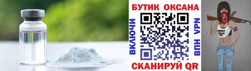 Бутират BDO 33% Купить закладки Демидов