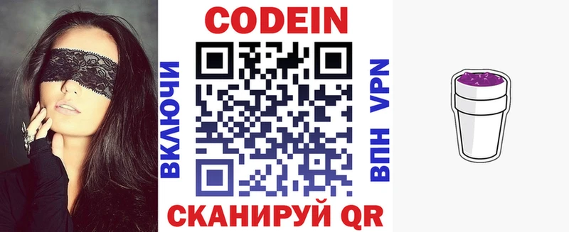 Кодеин напиток Lean (лин)  Купить  Демидов 