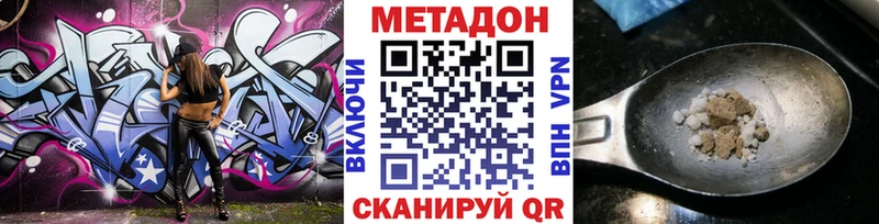 Метадон мёд  Купить закладки  Демидов 