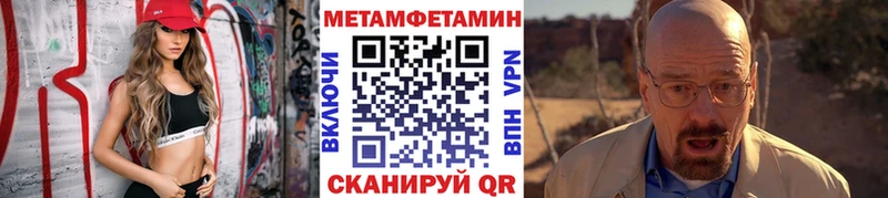 МЕТАМФЕТАМИН витя  Купить где  Демидов 