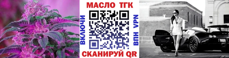 ТГК гашишное масло  Купить где  Демидов 